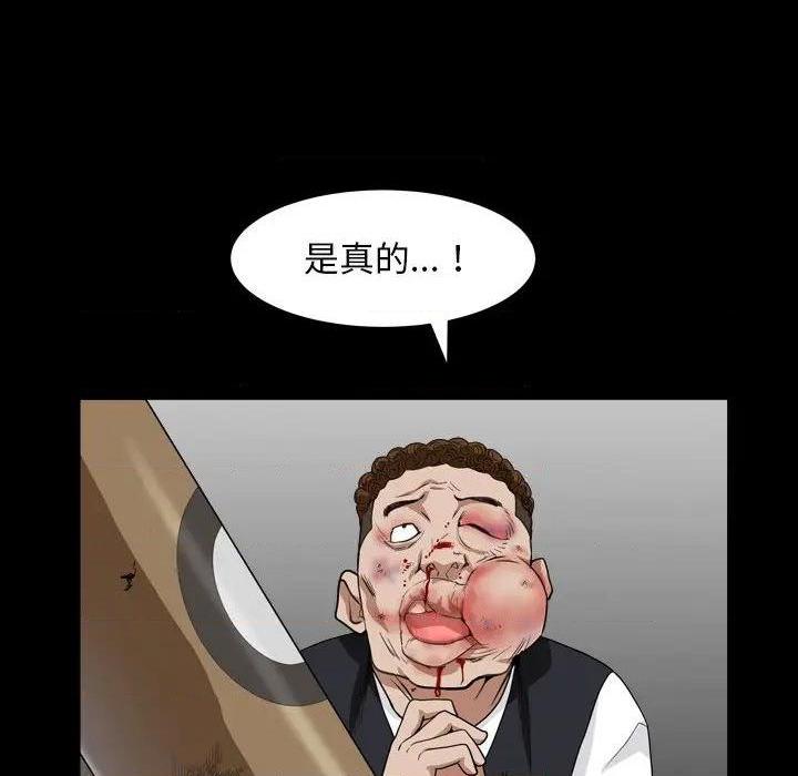 枷锁2：赤脚[h漫]韩漫全集-枷锁2：赤脚-第12話 第 12 话 无删减无遮挡章节图片 
