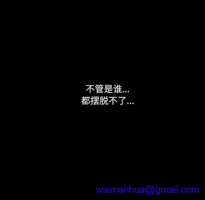 枷锁2：赤脚[h漫]韩漫全集-枷锁2：赤脚-第12話 第 12 话 无删减无遮挡章节图片 