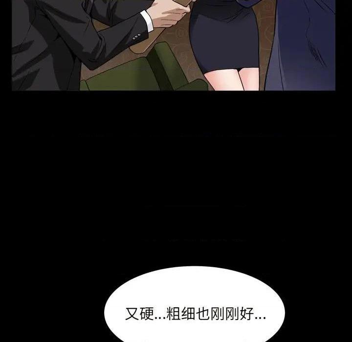 枷锁2：赤脚[h漫]韩漫全集-枷锁2：赤脚-第12話 第 12 话 无删减无遮挡章节图片 