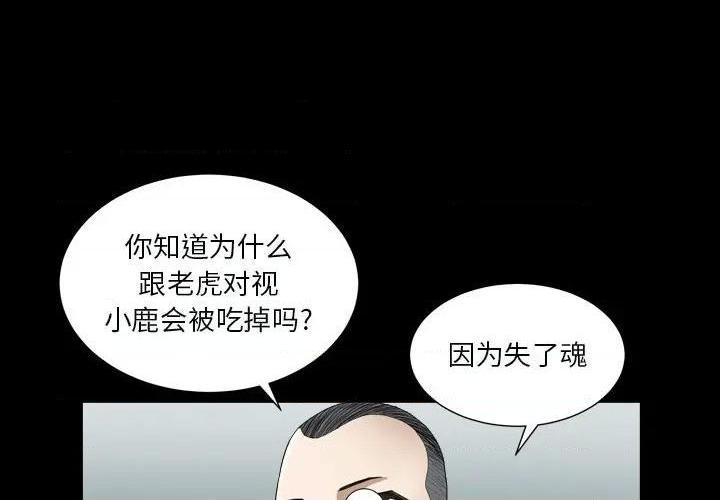 枷锁2：赤脚[h漫]韩漫全集-枷锁2：赤脚-第12話 第 12 话 无删减无遮挡章节图片 