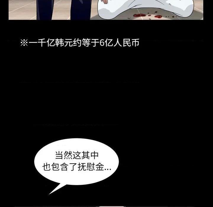 枷锁2：赤脚[h漫]韩漫全集-枷锁2：赤脚-第12話 第 12 话 无删减无遮挡章节图片 