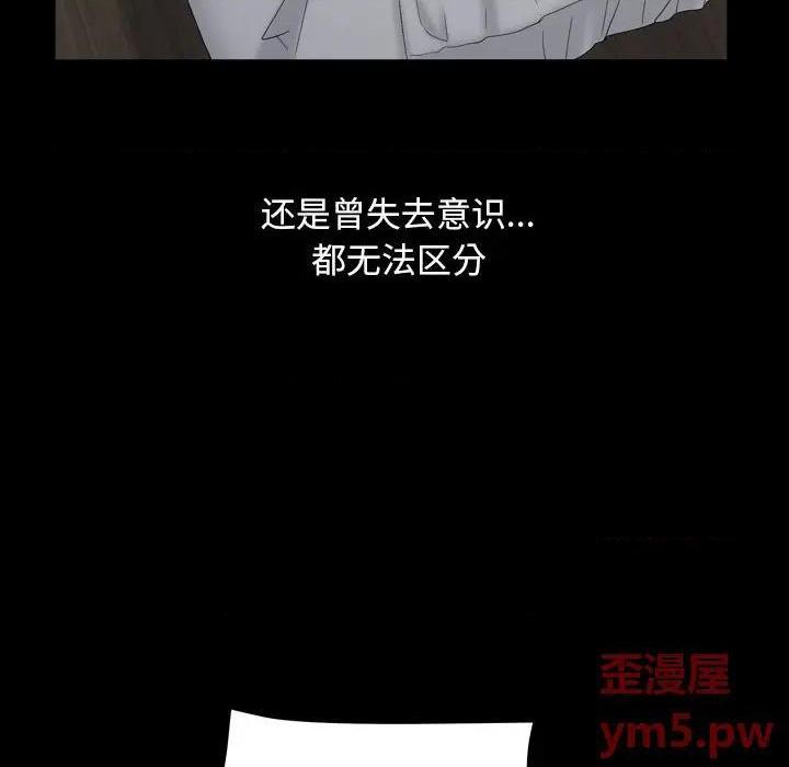 枷锁2：赤脚[h漫]韩漫全集-枷锁2：赤脚-第13話 第 13 话 无删减无遮挡章节图片 