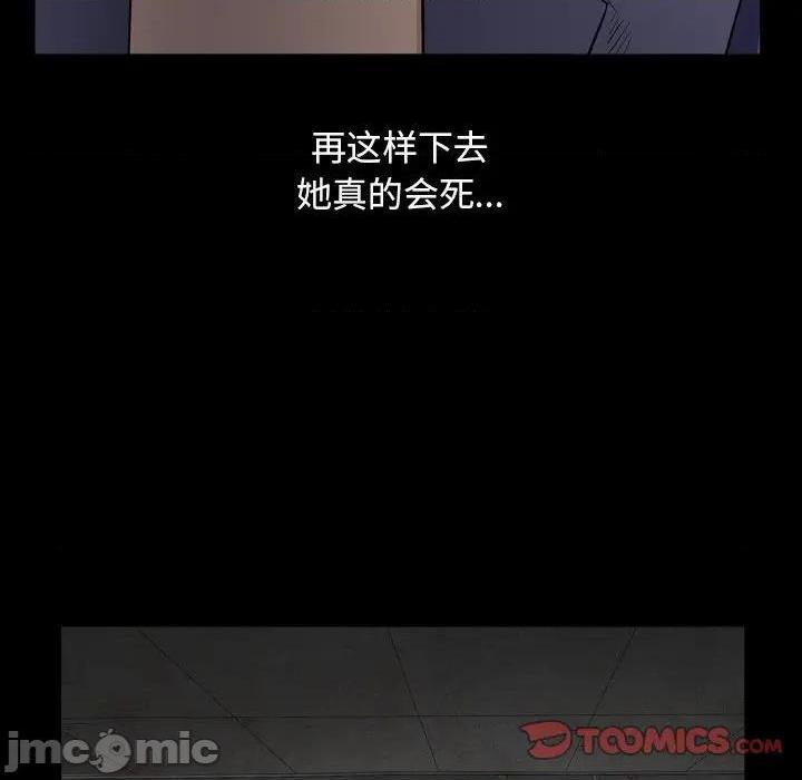 枷锁2：赤脚[h漫]韩漫全集-枷锁2：赤脚-第13話 第 13 话 无删减无遮挡章节图片 