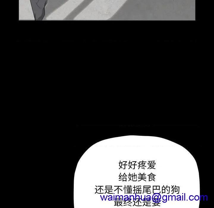 枷锁2：赤脚[h漫]韩漫全集-枷锁2：赤脚-第13話 第 13 话 无删减无遮挡章节图片 