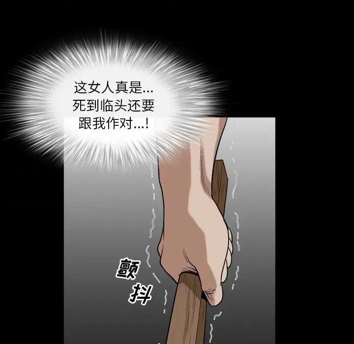 枷锁2：赤脚[h漫]韩漫全集-枷锁2：赤脚-第13話 第 13 话 无删减无遮挡章节图片 