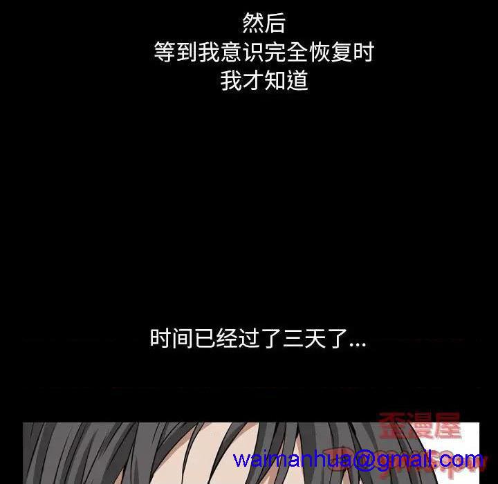 枷锁2：赤脚[h漫]韩漫全集-枷锁2：赤脚-第13話 第 13 话 无删减无遮挡章节图片 