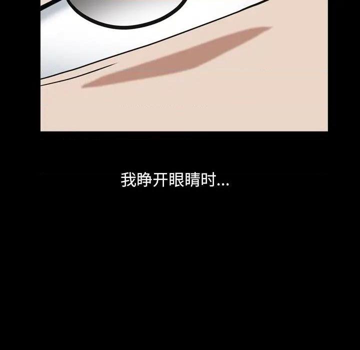 枷锁2：赤脚[h漫]韩漫全集-枷锁2：赤脚-第13話 第 13 话 无删减无遮挡章节图片 