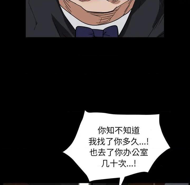 枷锁2：赤脚[h漫]韩漫全集-枷锁2：赤脚-第13話 第 13 话 无删减无遮挡章节图片 