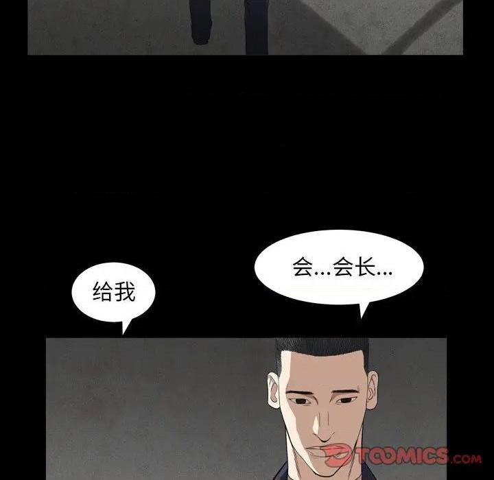 枷锁2：赤脚[h漫]韩漫全集-枷锁2：赤脚-第13話 第 13 话 无删减无遮挡章节图片 