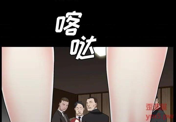 枷锁2：赤脚[h漫]韩漫全集-枷锁2：赤脚-第13話 第 13 话 无删减无遮挡章节图片 