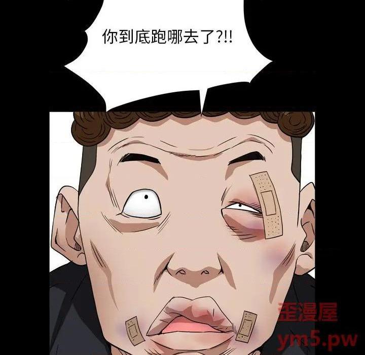 枷锁2：赤脚[h漫]韩漫全集-枷锁2：赤脚-第13話 第 13 话 无删减无遮挡章节图片 