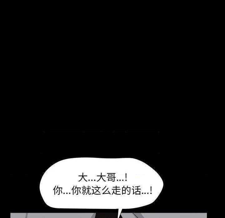 枷锁2：赤脚[h漫]韩漫全集-枷锁2：赤脚-第13話 第 13 话 无删减无遮挡章节图片 