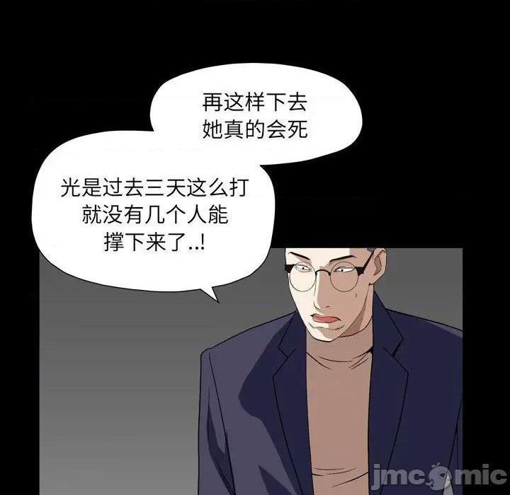 枷锁2：赤脚[h漫]韩漫全集-枷锁2：赤脚-第13話 第 13 话 无删减无遮挡章节图片 
