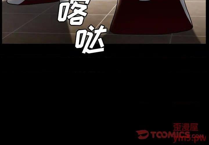 枷锁2：赤脚[h漫]韩漫全集-枷锁2：赤脚-第13話 第 13 话 无删减无遮挡章节图片 