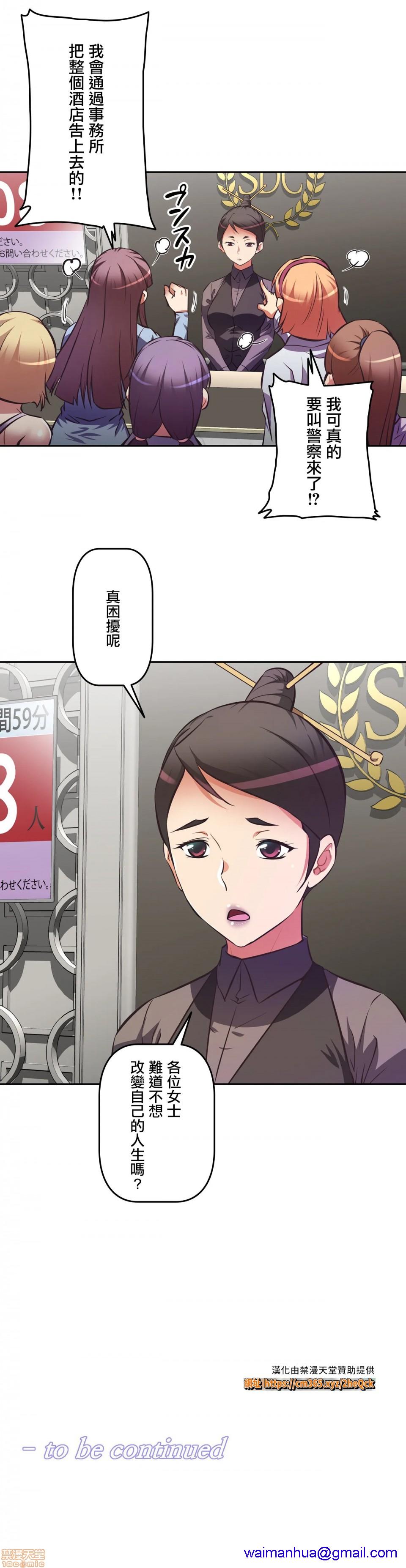 性爱转生!? 三途川的女孩们 エッチで更生!?～三途の川ガールズ～ [零星汉化组x禁漫天堂][h漫]韩漫全集-性爱转生!? 三途川的女孩们 エッチで更生!?～三途の川ガールズ～ [零星汉化组x禁漫天堂]-第2話 2 无删减无遮挡章节图片 