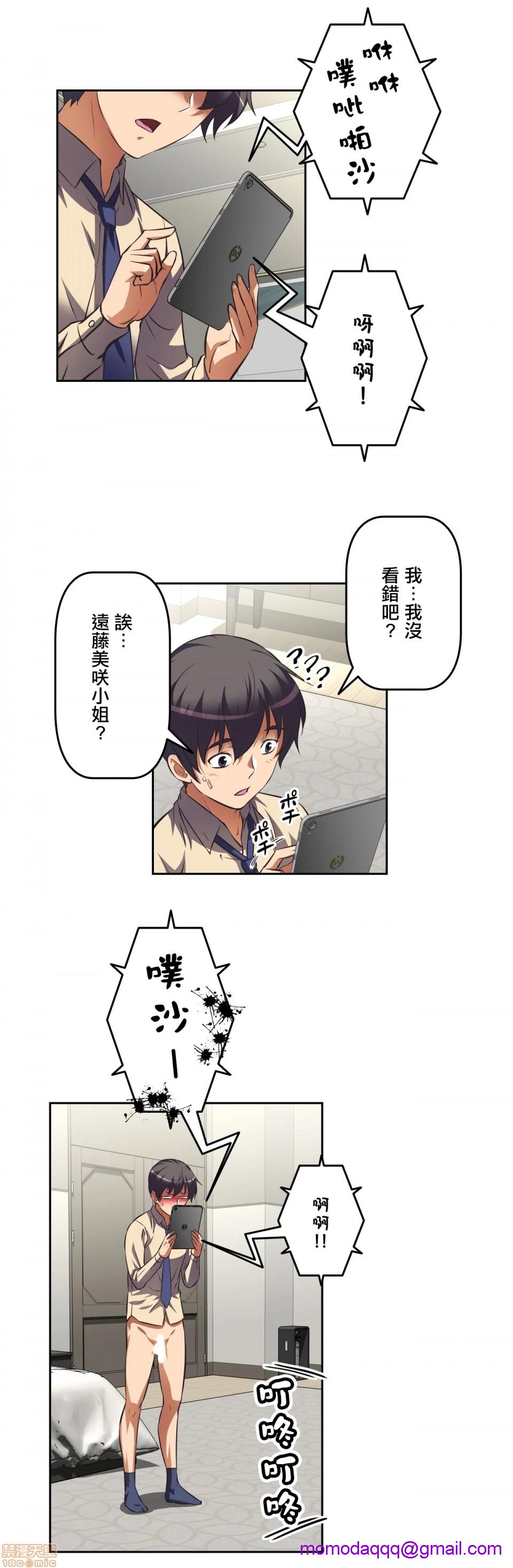 性爱转生!? 三途川的女孩们 エッチで更生!?～三途の川ガールズ～ [零星汉化组x禁漫天堂][h漫]韩漫全集-性爱转生!? 三途川的女孩们 エッチで更生!?～三途の川ガールズ～ [零星汉化组x禁漫天堂]-第3話 3 无删减无遮挡章节图片 