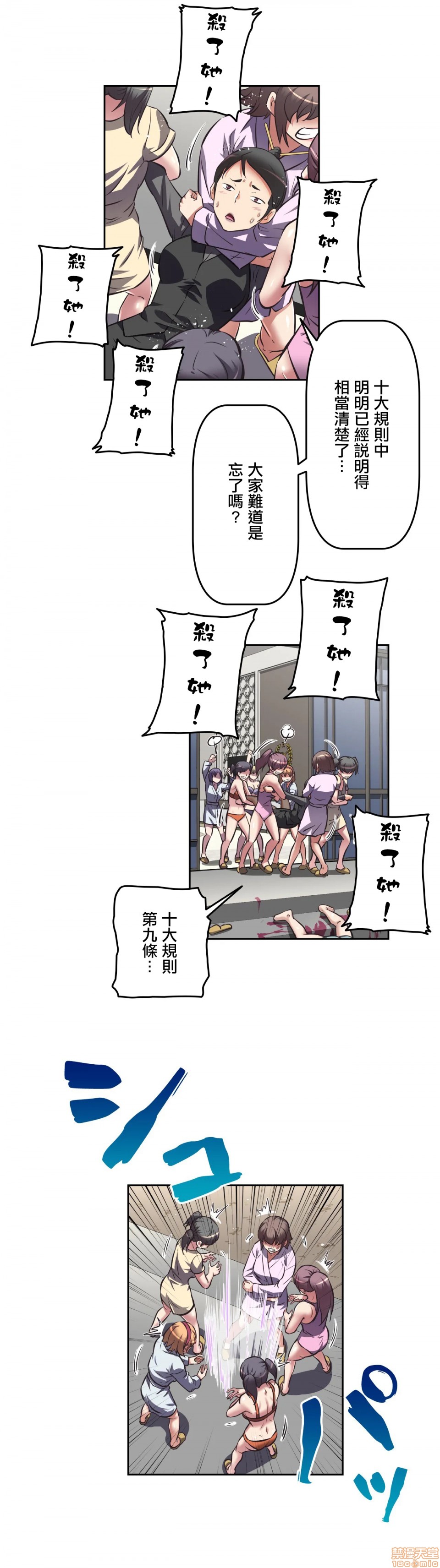 性爱转生!? 三途川的女孩们 エッチで更生!?～三途の川ガールズ～ [零星汉化组x禁漫天堂][h漫]韩漫全集-性爱转生!? 三途川的女孩们 エッチで更生!?～三途の川ガールズ～ [零星汉化组x禁漫天堂]-第3話 3 无删减无遮挡章节图片 