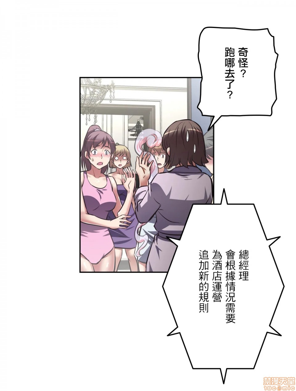 性爱转生!? 三途川的女孩们 エッチで更生!?～三途の川ガールズ～ [零星汉化组x禁漫天堂][h漫]韩漫全集-性爱转生!? 三途川的女孩们 エッチで更生!?～三途の川ガールズ～ [零星汉化组x禁漫天堂]-第3話 3 无删减无遮挡章节图片 