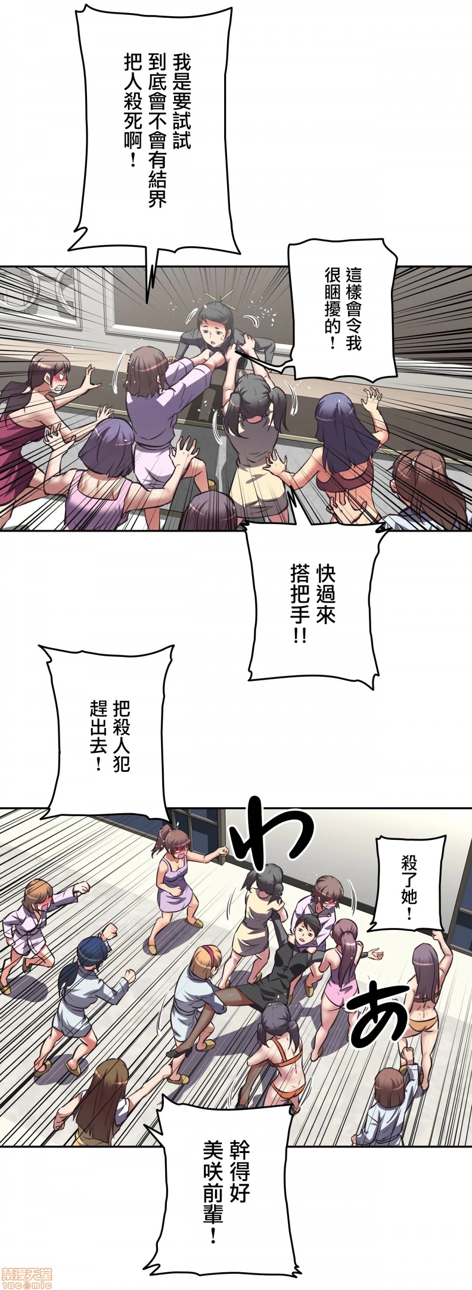 性爱转生!? 三途川的女孩们 エッチで更生!?～三途の川ガールズ～ [零星汉化组x禁漫天堂][h漫]韩漫全集-性爱转生!? 三途川的女孩们 エッチで更生!?～三途の川ガールズ～ [零星汉化组x禁漫天堂]-第3話 3 无删减无遮挡章节图片 