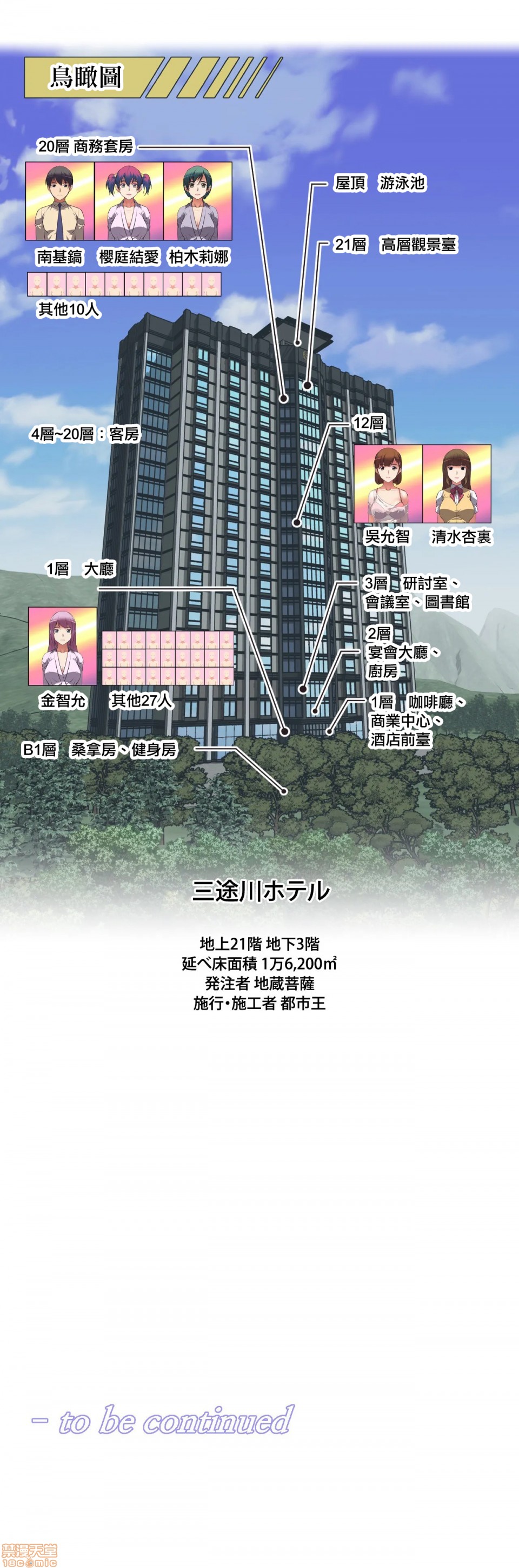 性爱转生!? 三途川的女孩们 エッチで更生!?～三途の川ガールズ～ [零星汉化组x禁漫天堂][h漫]韩漫全集-性爱转生!? 三途川的女孩们 エッチで更生!?～三途の川ガールズ～ [零星汉化组x禁漫天堂]-第4話 4 无删减无遮挡章节图片 