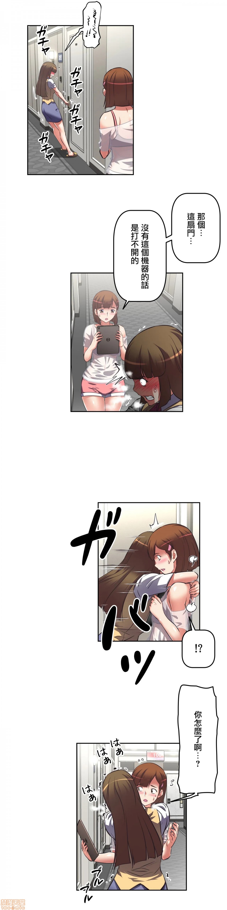 性爱转生!? 三途川的女孩们 エッチで更生!?～三途の川ガールズ～ [零星汉化组x禁漫天堂][h漫]韩漫全集-性爱转生!? 三途川的女孩们 エッチで更生!?～三途の川ガールズ～ [零星汉化组x禁漫天堂]-第4話 4 无删减无遮挡章节图片 