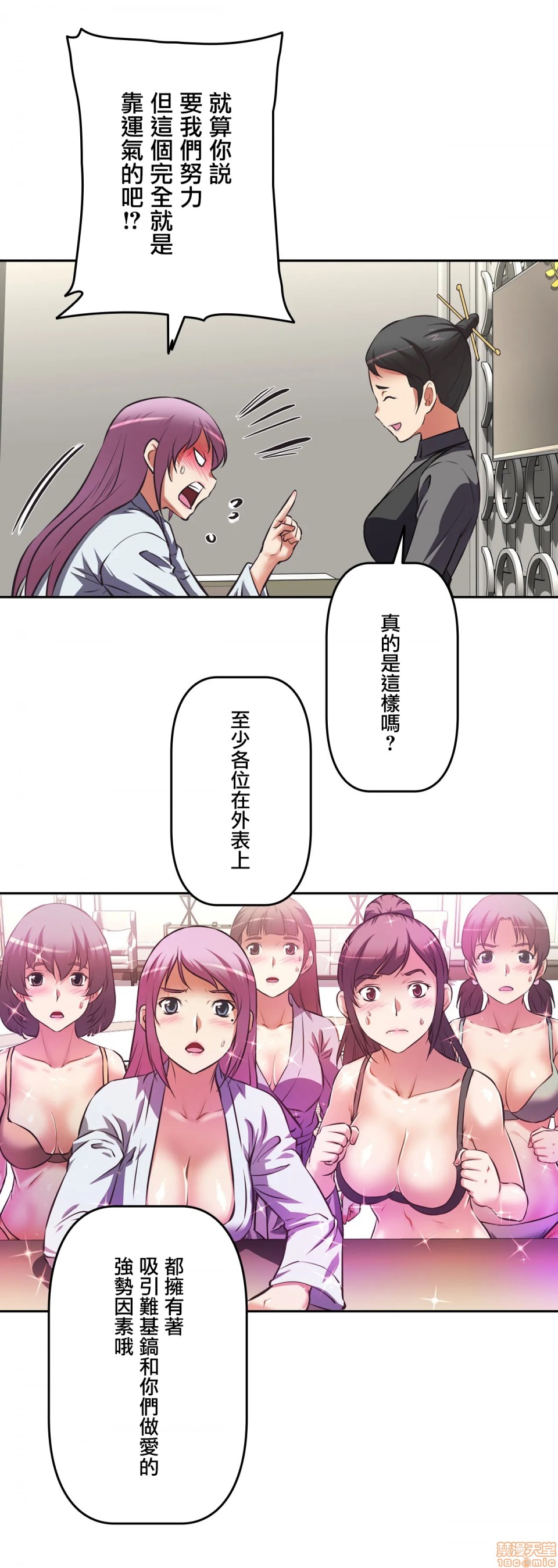 性爱转生!? 三途川的女孩们 エッチで更生!?～三途の川ガールズ～ [零星汉化组x禁漫天堂][h漫]韩漫全集-性爱转生!? 三途川的女孩们 エッチで更生!?～三途の川ガールズ～ [零星汉化组x禁漫天堂]-第4話 4 无删减无遮挡章节图片 