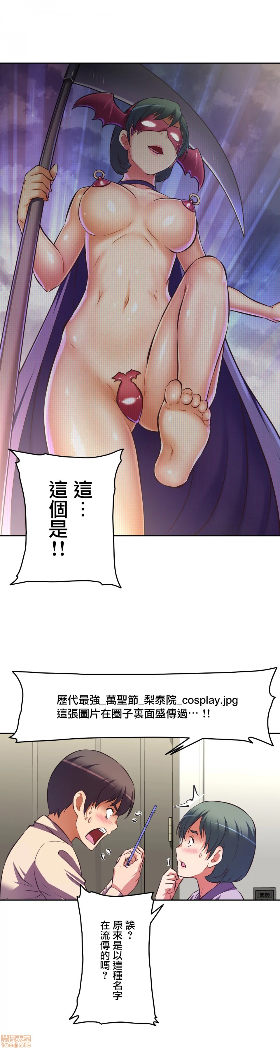 性爱转生!? 三途川的女孩们 エッチで更生!?～三途の川ガールズ～ [零星汉化组x禁漫天堂][h漫]韩漫全集-性爱转生!? 三途川的女孩们 エッチで更生!?～三途の川ガールズ～ [零星汉化组x禁漫天堂]-第5話 5 无删减无遮挡章节图片 