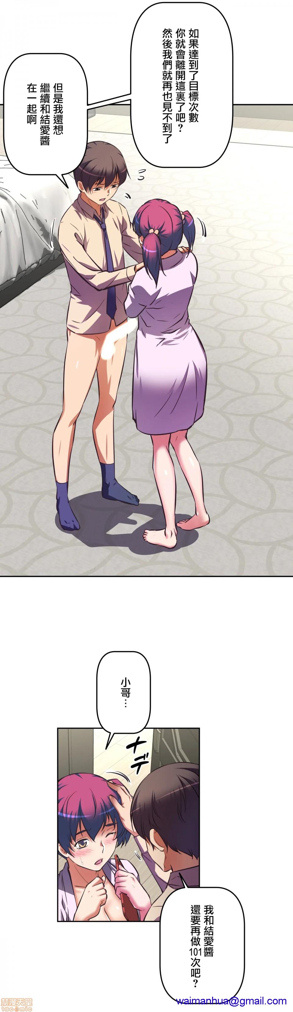 性爱转生!? 三途川的女孩们 エッチで更生!?～三途の川ガールズ～ [零星汉化组x禁漫天堂][h漫]韩漫全集-性爱转生!? 三途川的女孩们 エッチで更生!?～三途の川ガールズ～ [零星汉化组x禁漫天堂]-第5話 5 无删减无遮挡章节图片 