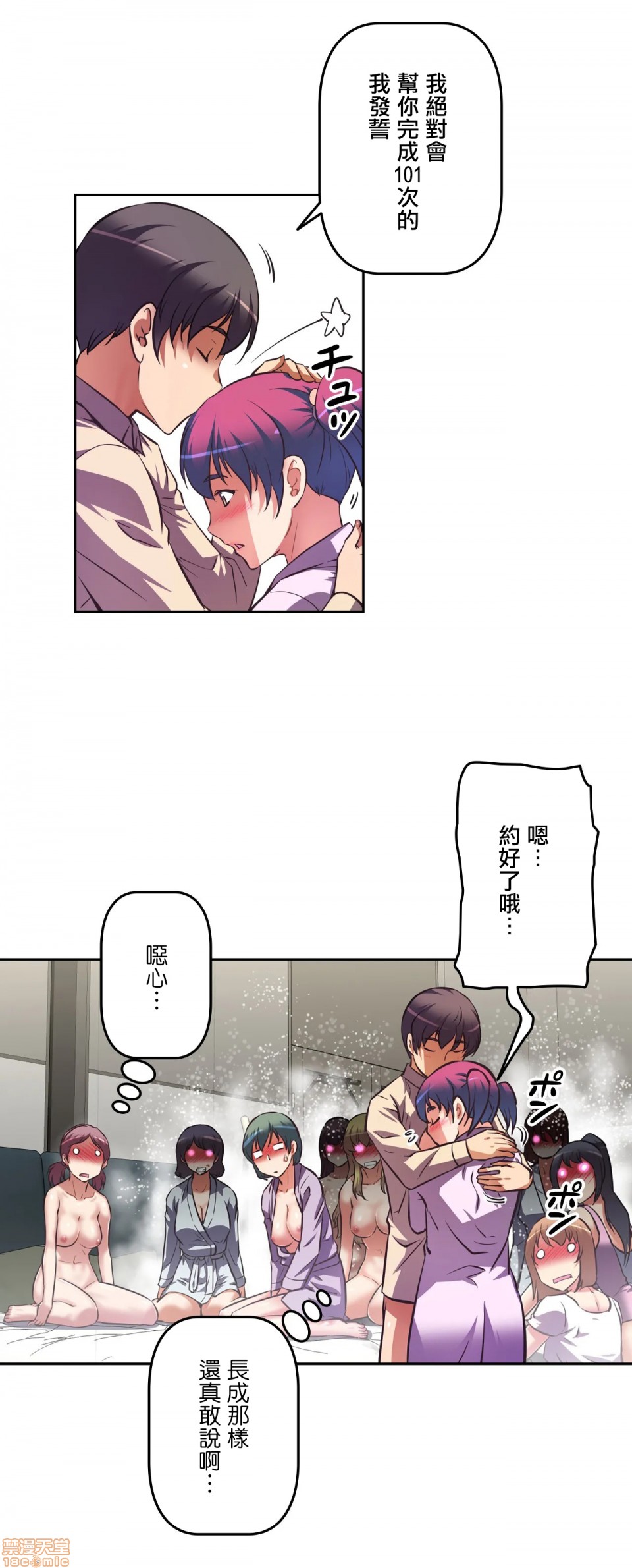 性爱转生!? 三途川的女孩们 エッチで更生!?～三途の川ガールズ～ [零星汉化组x禁漫天堂][h漫]韩漫全集-性爱转生!? 三途川的女孩们 エッチで更生!?～三途の川ガールズ～ [零星汉化组x禁漫天堂]-第5話 5 无删减无遮挡章节图片 