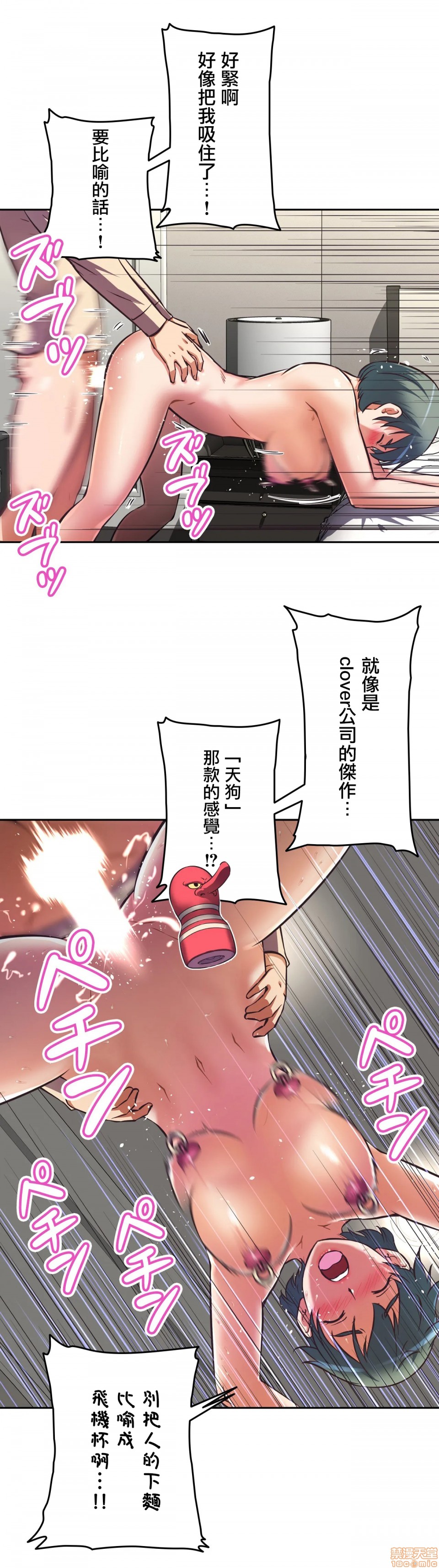 性爱转生!? 三途川的女孩们 エッチで更生!?～三途の川ガールズ～ [零星汉化组x禁漫天堂][h漫]韩漫全集-性爱转生!? 三途川的女孩们 エッチで更生!?～三途の川ガールズ～ [零星汉化组x禁漫天堂]-第5話 5 无删减无遮挡章节图片 