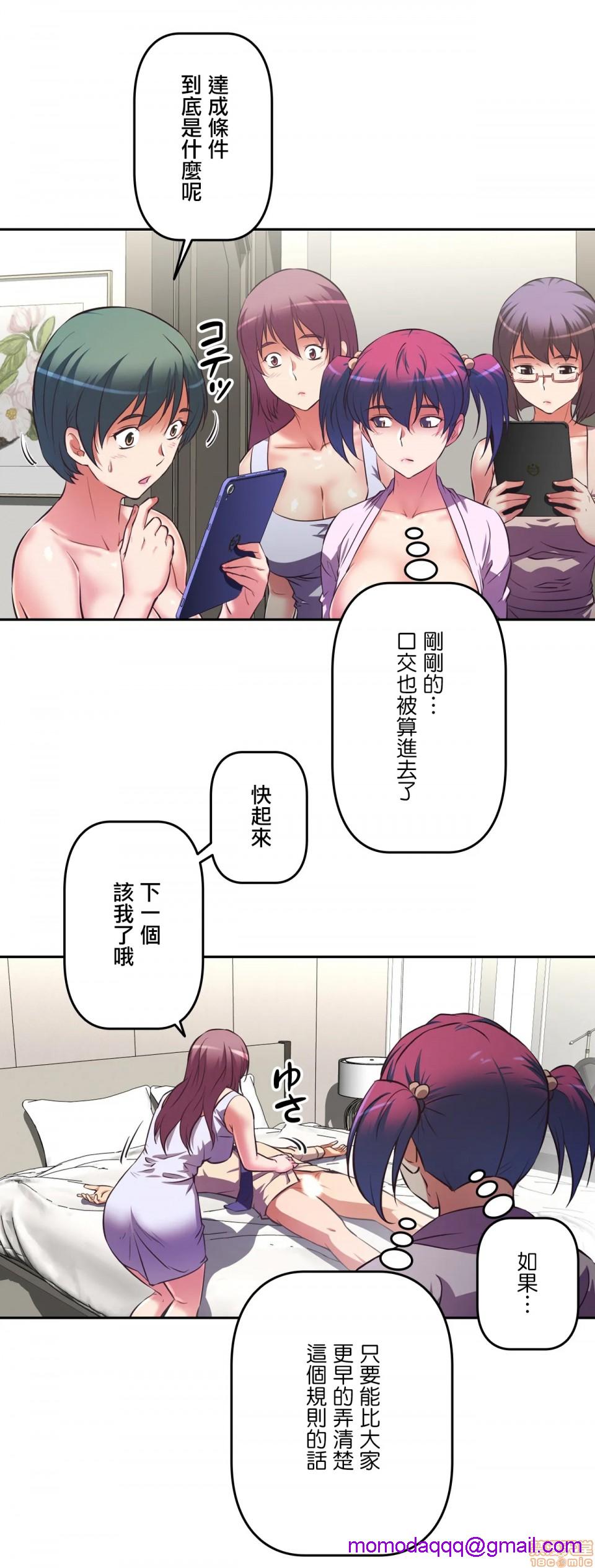 性爱转生!? 三途川的女孩们 エッチで更生!?～三途の川ガールズ～ [零星汉化组x禁漫天堂][h漫]韩漫全集-性爱转生!? 三途川的女孩们 エッチで更生!?～三途の川ガールズ～ [零星汉化组x禁漫天堂]-第5話 5 无删减无遮挡章节图片 