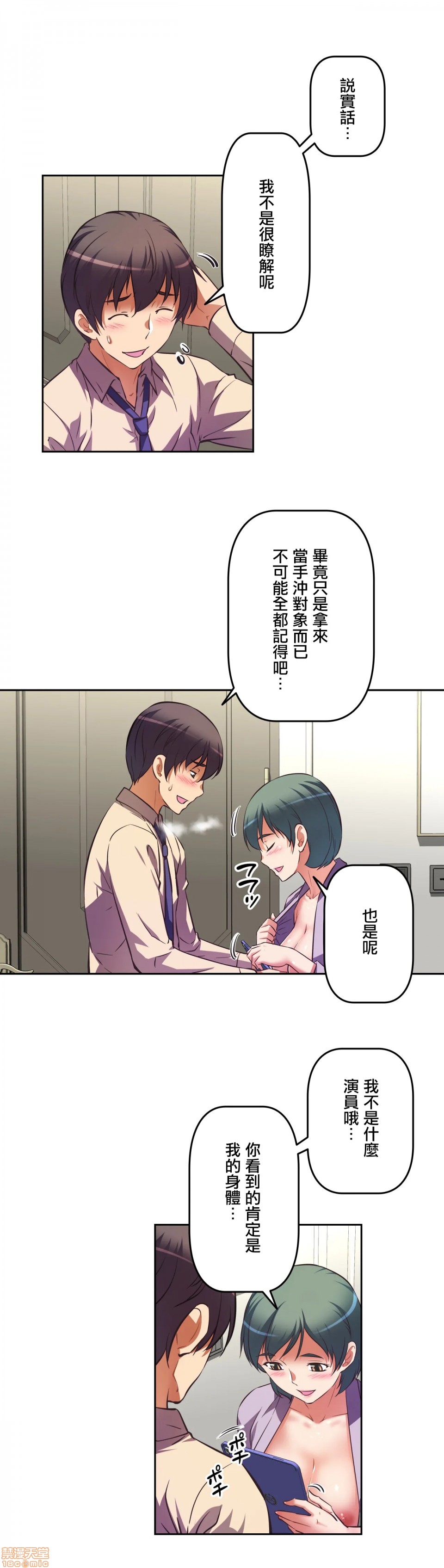 性爱转生!? 三途川的女孩们 エッチで更生!?～三途の川ガールズ～ [零星汉化组x禁漫天堂][h漫]韩漫全集-性爱转生!? 三途川的女孩们 エッチで更生!?～三途の川ガールズ～ [零星汉化组x禁漫天堂]-第5話 5 无删减无遮挡章节图片 