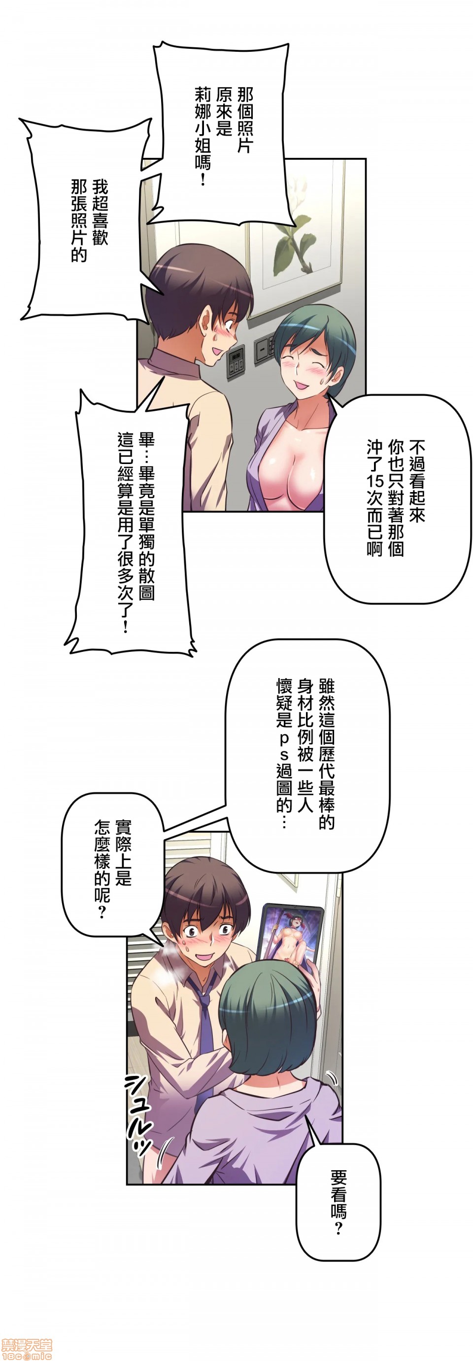 性爱转生!? 三途川的女孩们 エッチで更生!?～三途の川ガールズ～ [零星汉化组x禁漫天堂][h漫]韩漫全集-性爱转生!? 三途川的女孩们 エッチで更生!?～三途の川ガールズ～ [零星汉化组x禁漫天堂]-第5話 5 无删减无遮挡章节图片 
