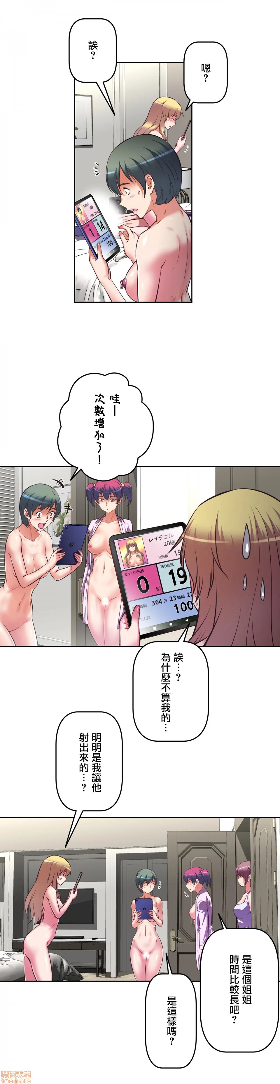 性爱转生!? 三途川的女孩们 エッチで更生!?～三途の川ガールズ～ [零星汉化组x禁漫天堂][h漫]韩漫全集-性爱转生!? 三途川的女孩们 エッチで更生!?～三途の川ガールズ～ [零星汉化组x禁漫天堂]-第5話 5 无删减无遮挡章节图片 