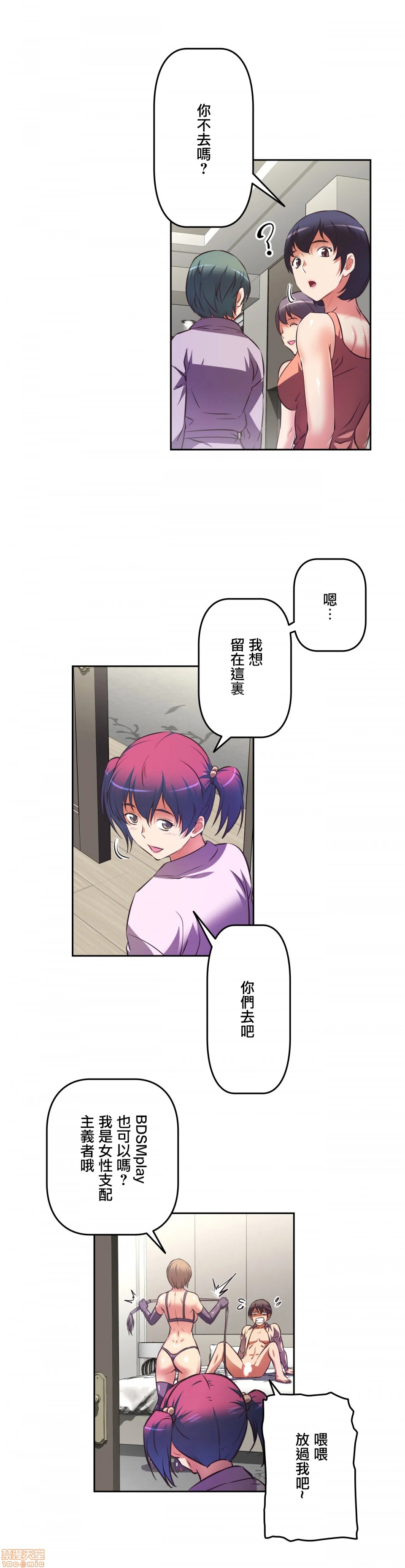 性爱转生!? 三途川的女孩们 エッチで更生!?～三途の川ガールズ～ [零星汉化组x禁漫天堂][h漫]韩漫全集-性爱转生!? 三途川的女孩们 エッチで更生!?～三途の川ガールズ～ [零星汉化组x禁漫天堂]-第6話 6 无删减无遮挡章节图片 