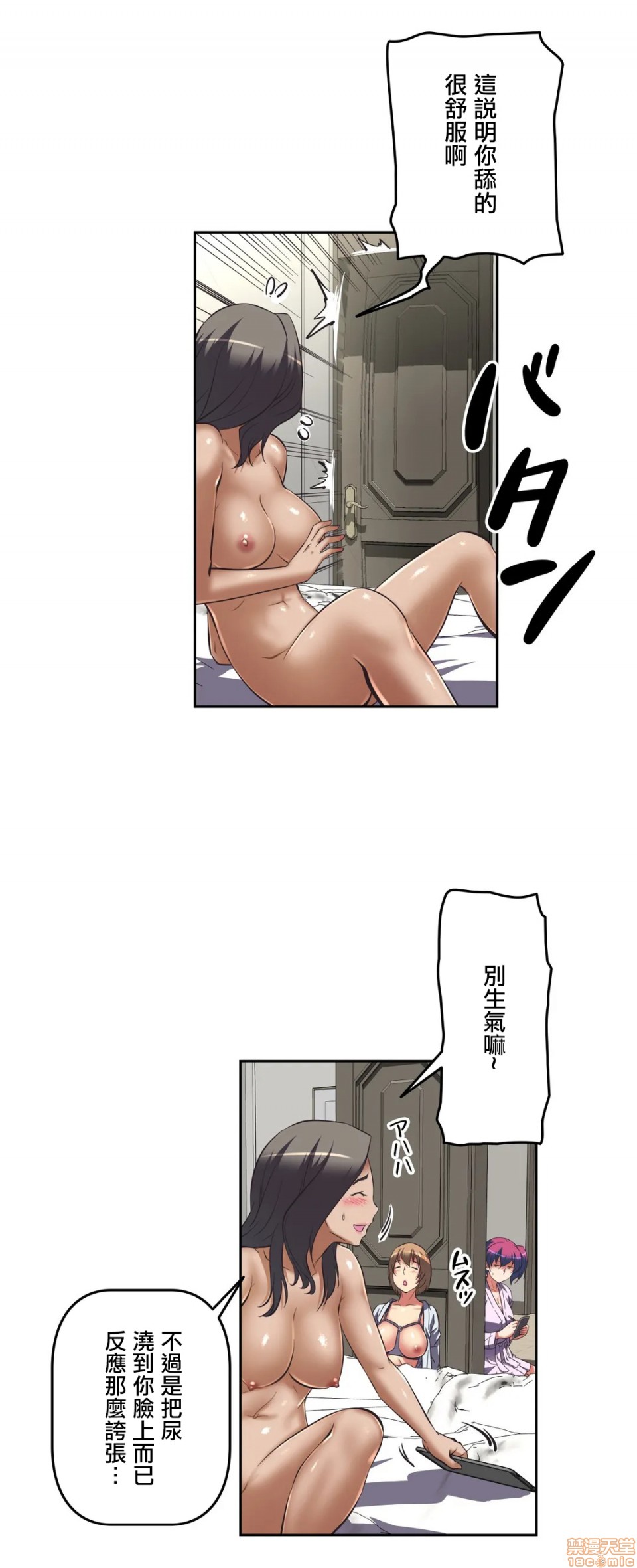 性爱转生!? 三途川的女孩们 エッチで更生!?～三途の川ガールズ～ [零星汉化组x禁漫天堂][h漫]韩漫全集-性爱转生!? 三途川的女孩们 エッチで更生!?～三途の川ガールズ～ [零星汉化组x禁漫天堂]-第8話 8 无删减无遮挡章节图片 