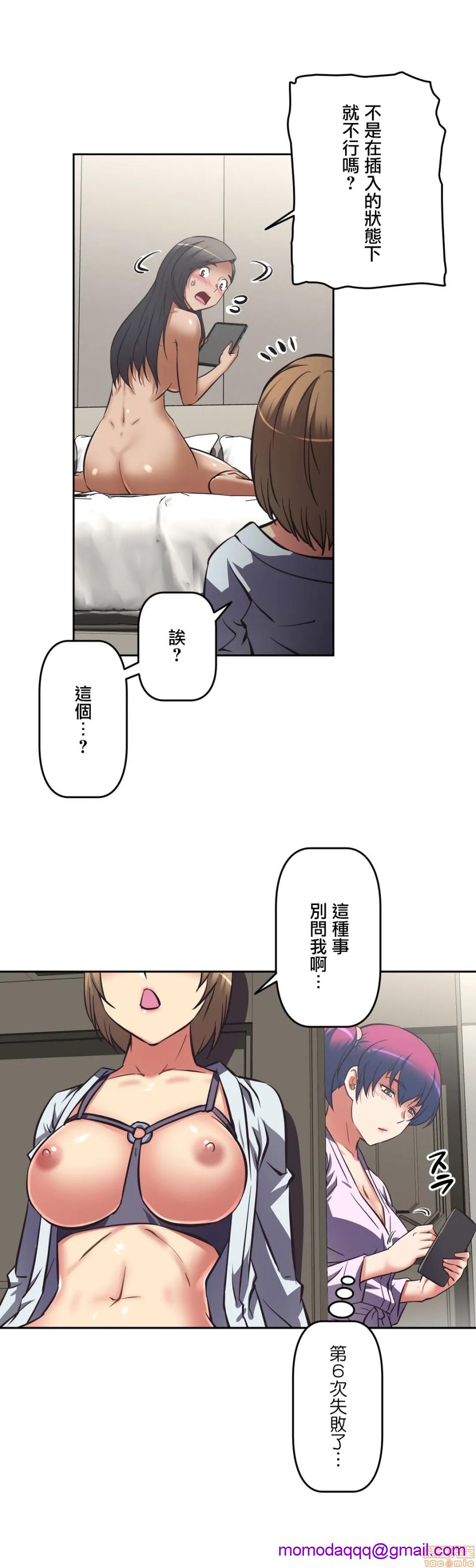 性爱转生!? 三途川的女孩们 エッチで更生!?～三途の川ガールズ～ [零星汉化组x禁漫天堂][h漫]韩漫全集-性爱转生!? 三途川的女孩们 エッチで更生!?～三途の川ガールズ～ [零星汉化组x禁漫天堂]-第8話 8 无删减无遮挡章节图片 