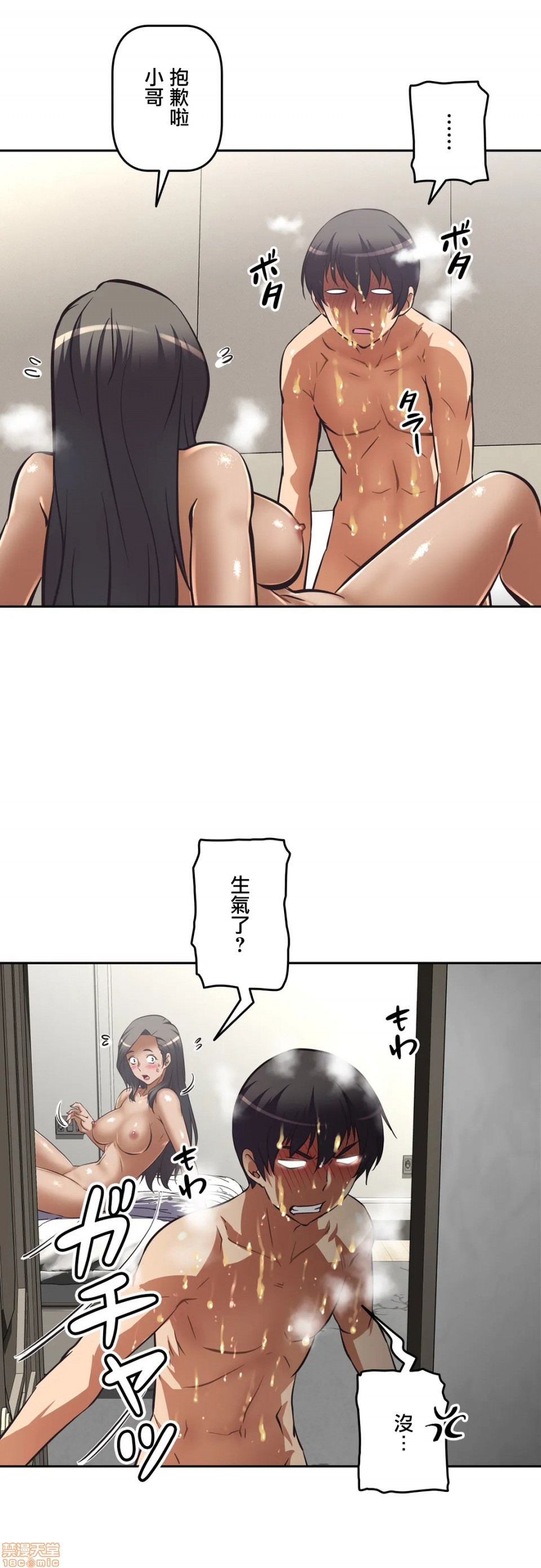 性爱转生!? 三途川的女孩们 エッチで更生!?～三途の川ガールズ～ [零星汉化组x禁漫天堂][h漫]韩漫全集-性爱转生!? 三途川的女孩们 エッチで更生!?～三途の川ガールズ～ [零星汉化组x禁漫天堂]-第8話 8 无删减无遮挡章节图片 