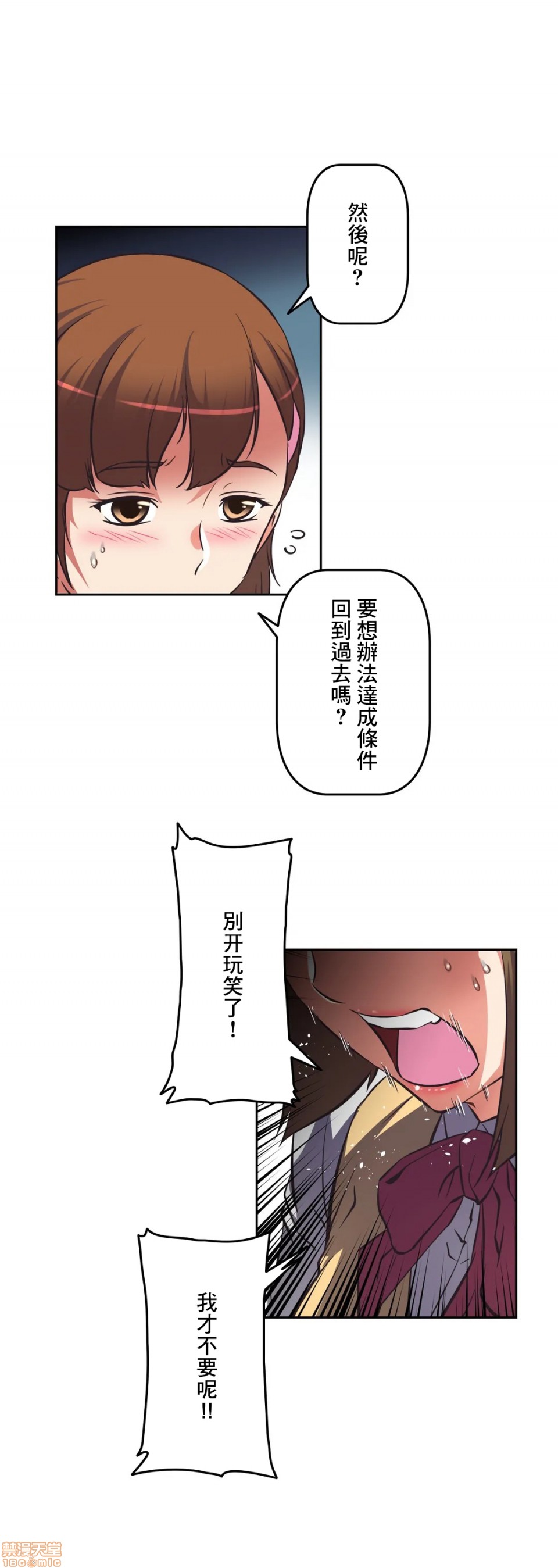 性爱转生!? 三途川的女孩们 エッチで更生!?～三途の川ガールズ～ [零星汉化组x禁漫天堂][h漫]韩漫全集-性爱转生!? 三途川的女孩们 エッチで更生!?～三途の川ガールズ～ [零星汉化组x禁漫天堂]-第9話 9 无删减无遮挡章节图片 