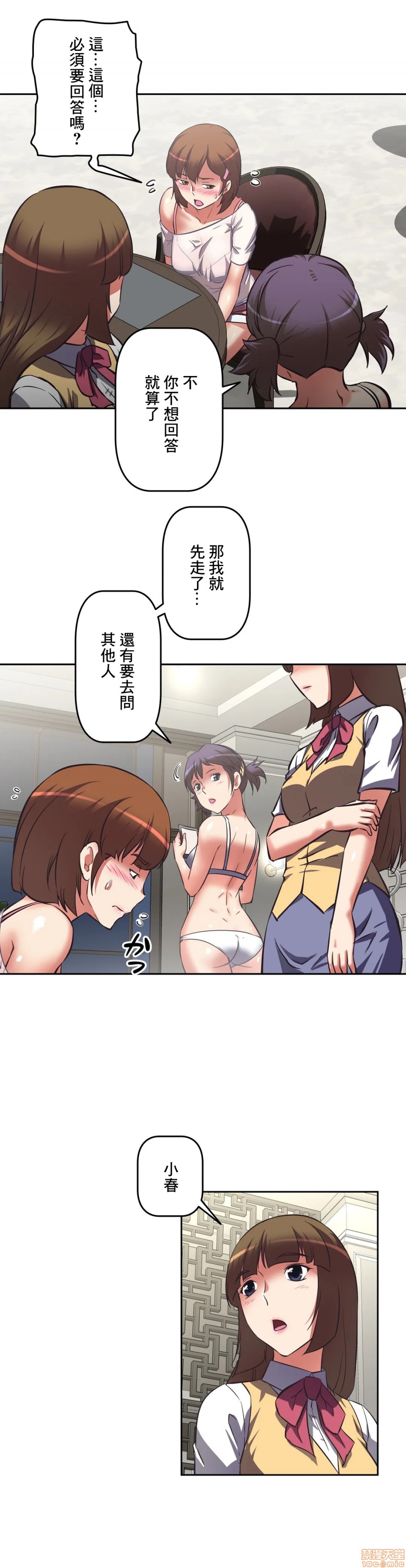 性爱转生!? 三途川的女孩们 エッチで更生!?～三途の川ガールズ～ [零星汉化组x禁漫天堂][h漫]韩漫全集-性爱转生!? 三途川的女孩们 エッチで更生!?～三途の川ガールズ～ [零星汉化组x禁漫天堂]-第9話 9 无删减无遮挡章节图片 