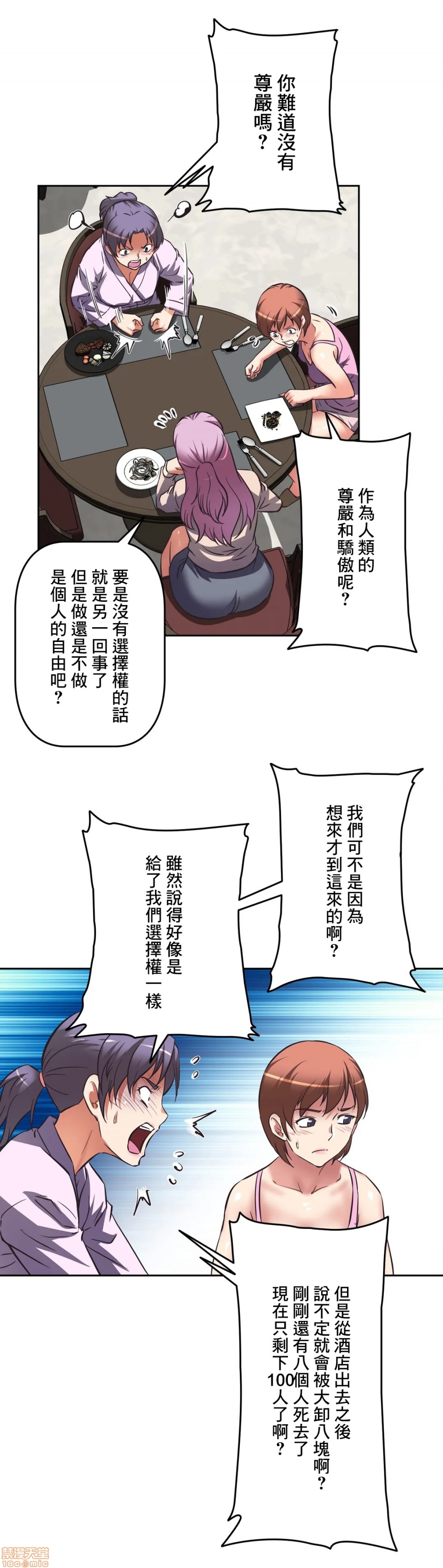 性爱转生!? 三途川的女孩们 エッチで更生!?～三途の川ガールズ～ [零星汉化组x禁漫天堂][h漫]韩漫全集-性爱转生!? 三途川的女孩们 エッチで更生!?～三途の川ガールズ～ [零星汉化组x禁漫天堂]-第9話 9 无删减无遮挡章节图片 