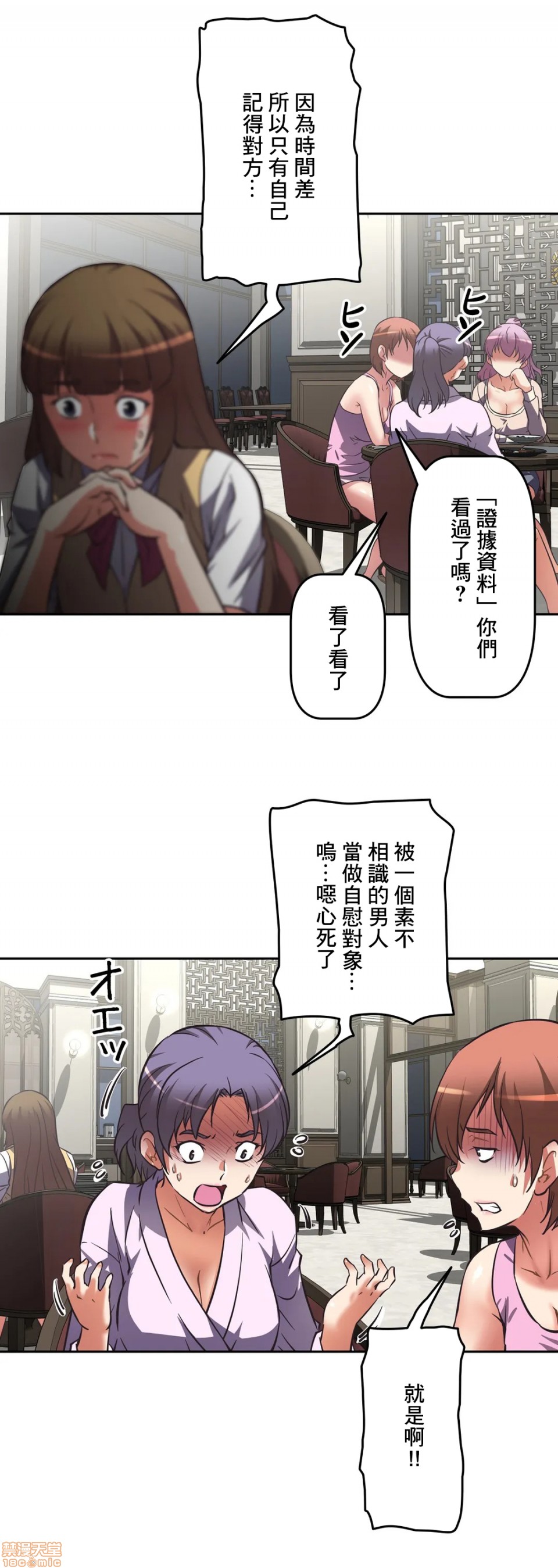 性爱转生!? 三途川的女孩们 エッチで更生!?～三途の川ガールズ～ [零星汉化组x禁漫天堂][h漫]韩漫全集-性爱转生!? 三途川的女孩们 エッチで更生!?～三途の川ガールズ～ [零星汉化组x禁漫天堂]-第9話 9 无删减无遮挡章节图片 
