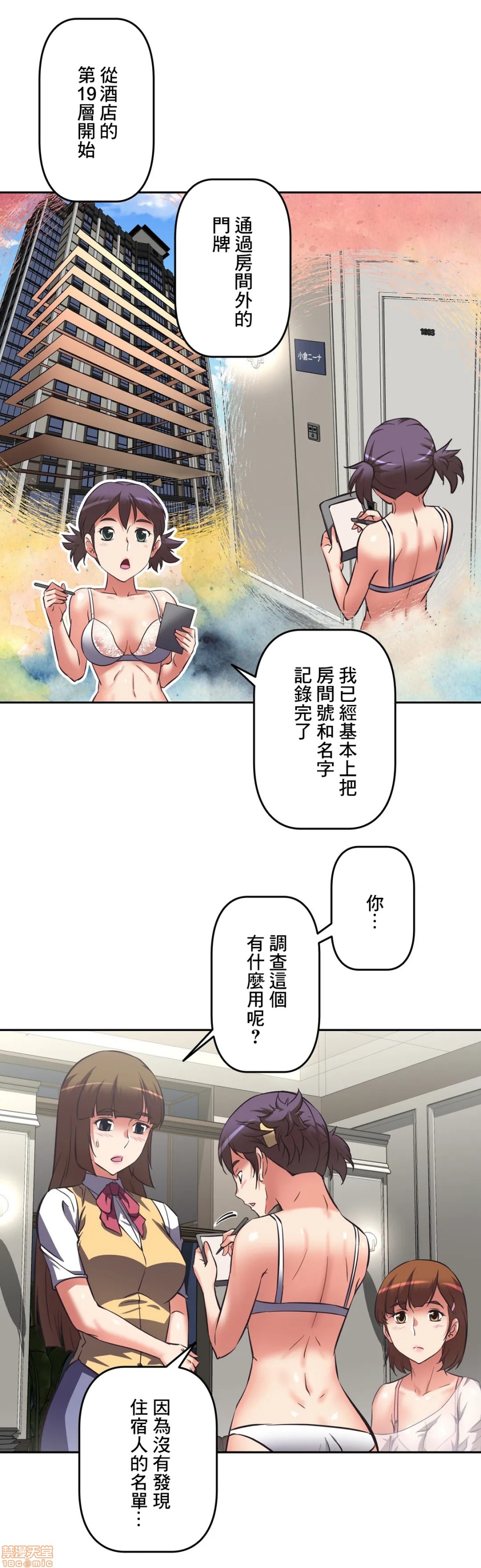 性爱转生!? 三途川的女孩们 エッチで更生!?～三途の川ガールズ～ [零星汉化组x禁漫天堂][h漫]韩漫全集-性爱转生!? 三途川的女孩们 エッチで更生!?～三途の川ガールズ～ [零星汉化组x禁漫天堂]-第9話 9 无删减无遮挡章节图片 