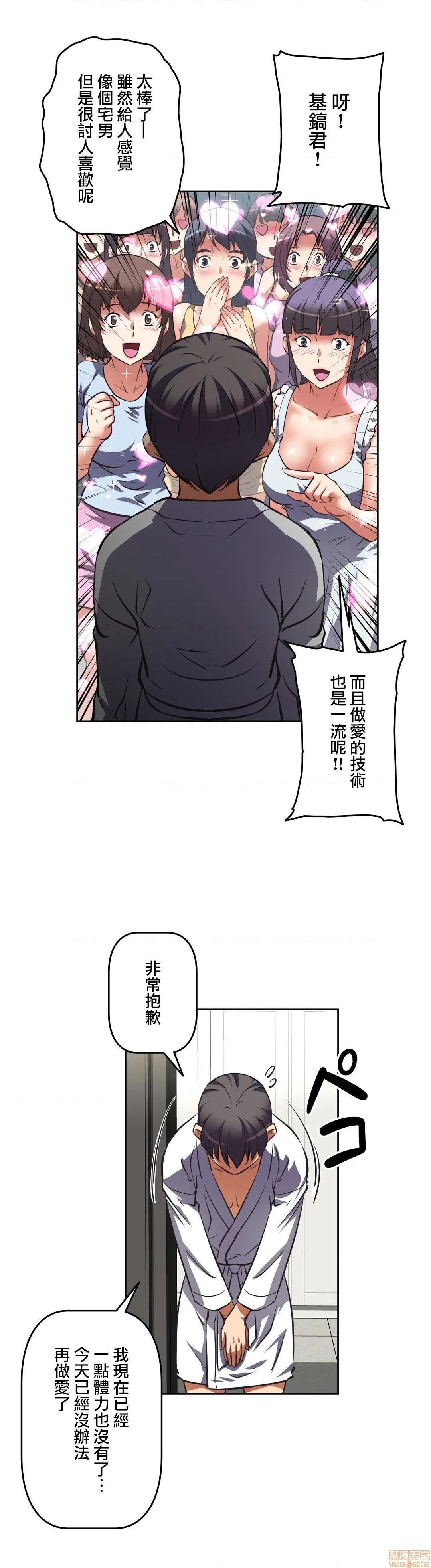 性爱转生!? 三途川的女孩们 エッチで更生!?～三途の川ガールズ～ [零星汉化组x禁漫天堂][h漫]韩漫全集-性爱转生!? 三途川的女孩们 エッチで更生!?～三途の川ガールズ～ [零星汉化组x禁漫天堂]-第12話 12 无删减无遮挡章节图片 