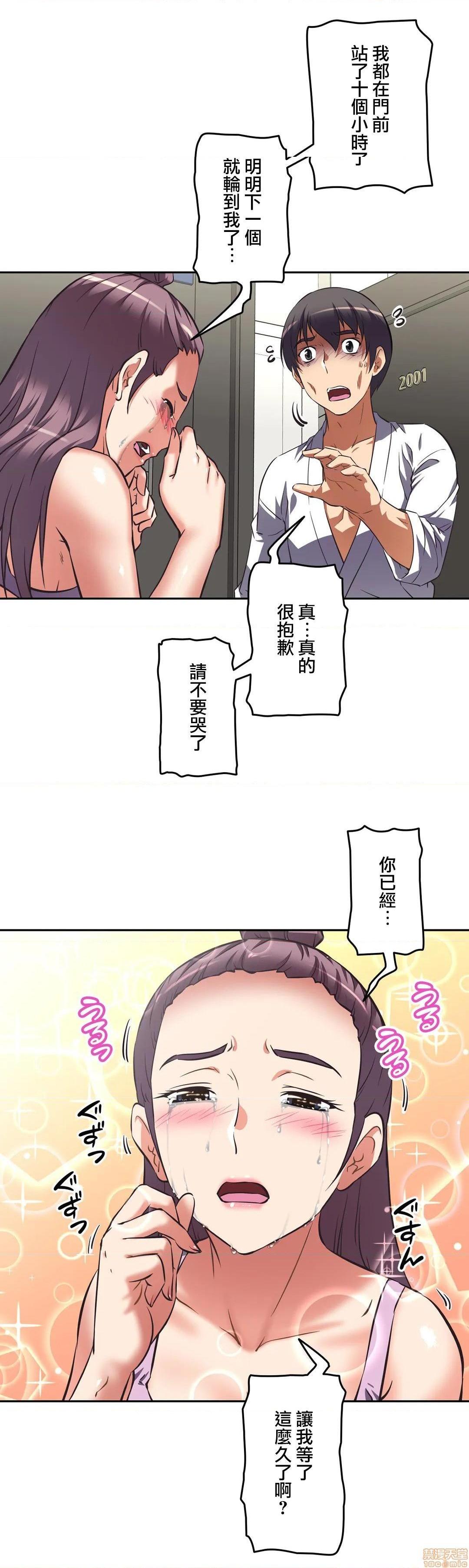 性爱转生!? 三途川的女孩们 エッチで更生!?～三途の川ガールズ～ [零星汉化组x禁漫天堂][h漫]韩漫全集-性爱转生!? 三途川的女孩们 エッチで更生!?～三途の川ガールズ～ [零星汉化组x禁漫天堂]-第12話 12 无删减无遮挡章节图片 