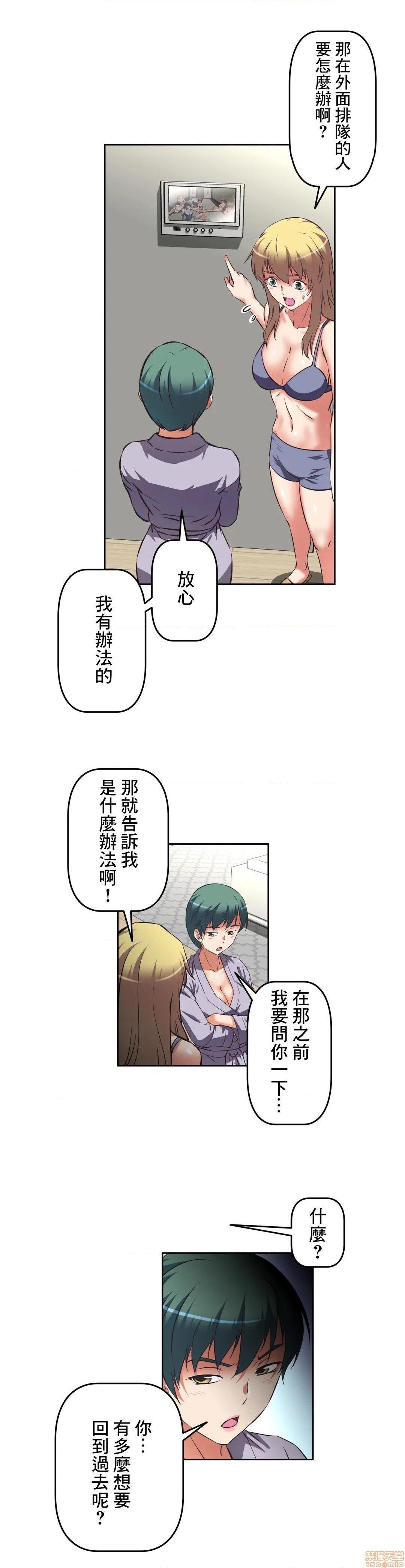 性爱转生!? 三途川的女孩们 エッチで更生!?～三途の川ガールズ～ [零星汉化组x禁漫天堂][h漫]韩漫全集-性爱转生!? 三途川的女孩们 エッチで更生!?～三途の川ガールズ～ [零星汉化组x禁漫天堂]-第14話 14 无删减无遮挡章节图片 
