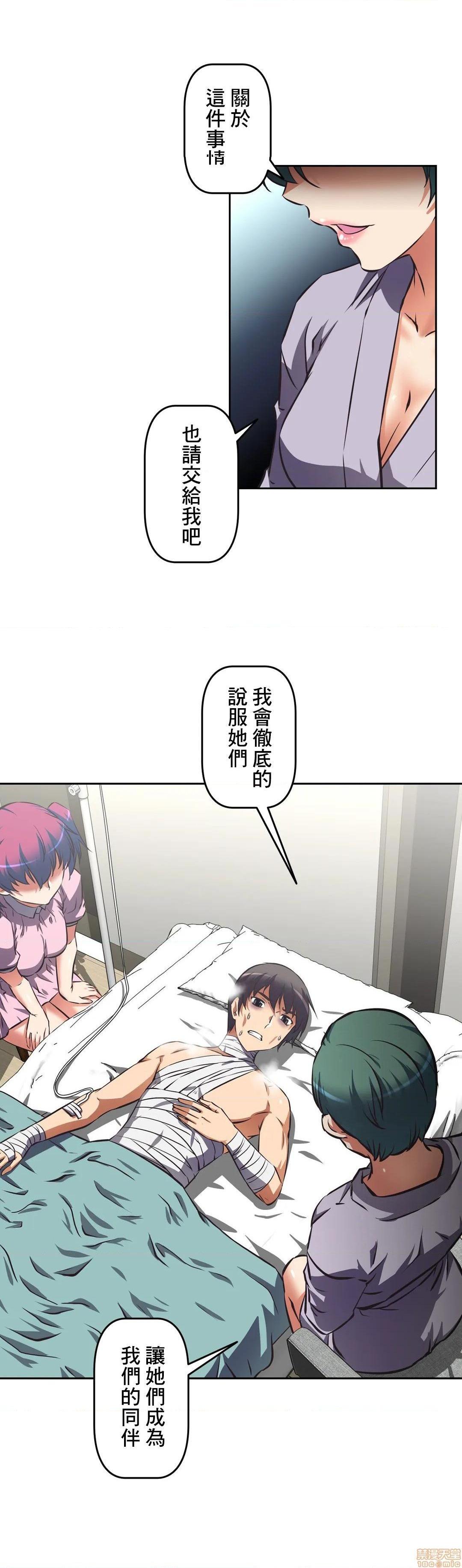 性爱转生!? 三途川的女孩们 エッチで更生!?～三途の川ガールズ～ [零星汉化组x禁漫天堂][h漫]韩漫全集-性爱转生!? 三途川的女孩们 エッチで更生!?～三途の川ガールズ～ [零星汉化组x禁漫天堂]-第15話 15 无删减无遮挡章节图片 