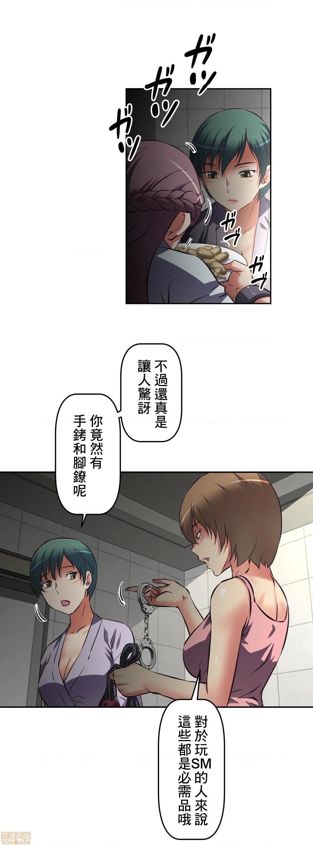 性爱转生!? 三途川的女孩们 エッチで更生!?～三途の川ガールズ～ [零星汉化组x禁漫天堂][h漫]韩漫全集-性爱转生!? 三途川的女孩们 エッチで更生!?～三途の川ガールズ～ [零星汉化组x禁漫天堂]-第15話 15 无删减无遮挡章节图片 