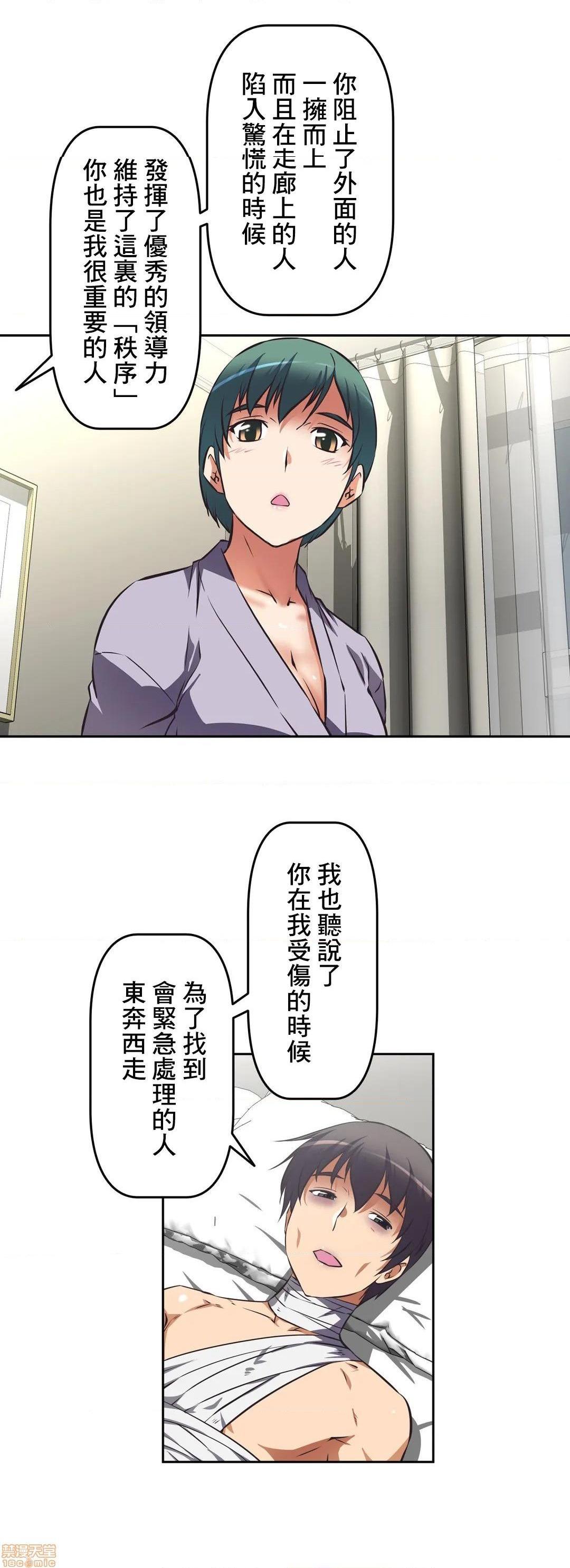 性爱转生!? 三途川的女孩们 エッチで更生!?～三途の川ガールズ～ [零星汉化组x禁漫天堂][h漫]韩漫全集-性爱转生!? 三途川的女孩们 エッチで更生!?～三途の川ガールズ～ [零星汉化组x禁漫天堂]-第15話 15 无删减无遮挡章节图片 
