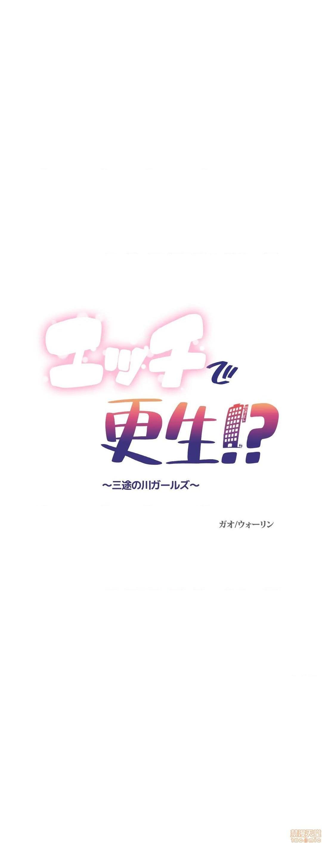 性爱转生!? 三途川的女孩们 エッチで更生!?～三途の川ガールズ～ [零星汉化组x禁漫天堂][h漫]韩漫全集-性爱转生!? 三途川的女孩们 エッチで更生!?～三途の川ガールズ～ [零星汉化组x禁漫天堂]-第15話 15 无删减无遮挡章节图片 